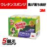 3M スコッチブライト 抗菌ウレタンスポンジ 5個入