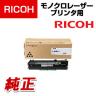 RICOH SP トナー 6400H