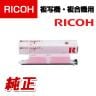 RICOH imagioトナー タイプ 3 レッド