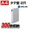 キングファイルG A4 タテ型 2穴 背幅46 1冊 キングジム/EC-973N
