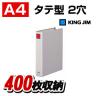 キングファイルG A4 タテ型 2穴 背幅56 1冊 キングジム/EC-974N
