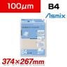 アスミックス ラミネーター専用フィルム 100μm B4 374×267mm