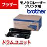 brother ドラムユニット DR-51J