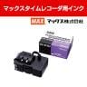 マックス タイムレコーダ用 インクリボン