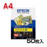 フォトマット紙 A4 50枚