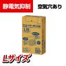 コクヨ シュレッダー用ゴミ袋 静電気抑制・エア抜き加工 Lサイズ 100枚入