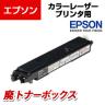 EPSON 廃トナーボックス LPC3H17