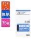 EC-ME-59/メモ メモ帳 134×75mm 無地 切取りミシン目入 1冊75枚 コクヨ