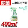 花王 かんたんマイペット 住居用洗剤 本体 400ml