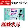 花王 クイックルワイパー 替え ウェット 20枚