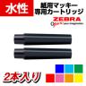 ゼブラ 紙用マッキー用インクカートリッジ