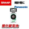 Panasonic 酸化銀電池 SR44 1個