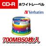 バーベイタム 48倍速 CD-R 700MB 5mmケース 50枚パック