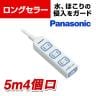 ザ・タップ 安全設計扉・パッキン付コンセント 4コ口 スナップキャップ 5m