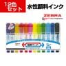 ゼブラ 水性ペン 紙用マッキー 12色