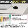 プラス(PLUS) デスクマット 1.2mm厚 ななめカット マウス対応 両面転写軽減 再生樹脂 幅990×奥行690mm 国産 DM-107FS-1