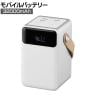 バッテリーステーション mini ホワイト IBT-A32100-W 持ち運び充電器 モバイルバッテリー ポータブル電源 非常用電源 アウトドア 防災 フリーアドレス オフィス
