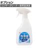 [オプション]リンサークリーナー専用洗浄液 460ml スプレー式 RNSE-460 油汚れ 除菌 消臭 強アルカリ電解水 食べこぼし カーペット 車内清掃 チェア ソファ 床掃除 ペット