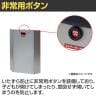 ライオン事務器 【日本製】エレベーターキャビネット フラット 非常用品収納 防災備蓄ボックス 防災用品 いたずら防止ボタン 固定キット付き EFC-1PS-2
