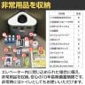 ライオン事務器 【日本製】エレベーターキャビネット フラット 非常用品収納 防災備蓄ボックス 防災用品 いたずら防止ボタン 固定キット付き EFC-1PS-3