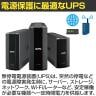 APC(シュナイダーエレクトリック) UPS 無停電電源装置 RS 1000VA/600W BR1000S-JP-2