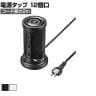 USB充電機能付き タワー型タップ 電源タップ テーブルタップ 延長コード 長さ2m 2P・12個口 小型 コンパクト スイッチ付き ブレーカー内蔵 TAP-B112C1A2