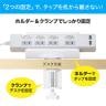 電源タップデスククランプ式回転型固定ホルダー 電源タップホルダー テーブルタップホルダー デスク取り付け 机固定 360度回転 伸縮式ホルダー TAP-CLAMP1-7