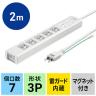 抜け止めシャッタータップ 電源タップ マグネットタップ テーブルタップ 延長コード 2m 2Pプラグ 7個口 5個口スイッチ連動 ホコリ防止 雷ガード TAP-F37SH-2KS-3