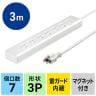 抜け止めシャッタータップ 電源タップ マグネットタップ テーブルタップ 延長コード 3m 3Pプラグ 7個口 ホコリ防止 雷ガード TAP-F37SH-3R-4