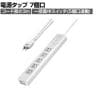 抜け止めシャッタータップ 電源タップ マグネットタップ テーブルタップ 延長コード 3m 2Pプラグ 7個口 5個口スイッチ連動 ホコリ防止 雷ガード TAP-F37SH-3KS