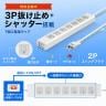抜け止めシャッタータップ 電源タップ マグネットタップ テーブルタップ 延長コード 3m 2Pプラグ 7個口 7個口スイッチ連動 ホコリ防止 雷ガード TAP-F37SH-3ZS-2