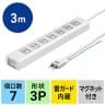 抜け止めシャッタータップ 電源タップ マグネットタップ テーブルタップ 延長コード 3m 2Pプラグ 7個口 7個口スイッチ連動 ホコリ防止 雷ガード TAP-F37SH-3ZS-3