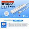 抜け止めシャッタータップ 電源タップ マグネットタップ テーブルタップ 延長コード 3m 3Pプラグ 7個口 7個口スイッチ連動 ホコリ防止 雷ガード TAP-F37SH-3Z-3