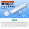 抜け止めシャッタータップ 電源タップ マグネットタップ テーブルタップ 延長コード 5m 3Pプラグ 7個口 ホコリ防止 雷ガード TAP-F37SH-5R-3