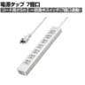 抜け止めシャッタータップ 電源タップ マグネットタップ テーブルタップ 延長コード 5m 3Pプラグ 7個口 7個口スイッチ連動 ホコリ防止 雷ガード TAP-F37SH-5Z
