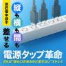 スリムタップ(AC6個口・A1+C1・PD33W) 電源タップ テーブルタップ 延長コード 縦横自在 車輪差し コード長さ1.5m 絶縁キャップ スイングプラグ TAP-SLIM6UC-15-3