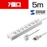 電源タップ 3P→2P変換アダプタ付き 3P 7個口 5m