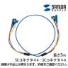 ロバスト光ファイバーケーブル 5m 光ファイバーコア径 9.2ミクロン ブルー SCコネクタ - SCコネクタ