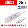 工事物件雷ガードタップ 3P抜け止め マグネット付 2個口 3m