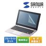 14.0型ワイド対応ブルーライトカット液晶保護指紋反射防止フィルム