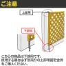 ラティス・フェンス壁面用固定金具 下部用 20個入り S-LVCF40-20P DIY 取付金具 設置 固定 園芸用品 ガーデニング パーツ ベランダ 塀 コンクリートフェンス-3