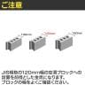 ラティス・フェンス固定金具120mmブロック用 連結用6個入り S-BF4512J-6P 連結金具 DIY 設置 取付金具 庭 柵 ブロック 園芸 ガーデニング-4