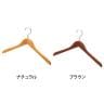 木製ハンガー 10本セット 衣料品用ハンガー 洋服用ハンガー 屈折型 幅420mm シンプル サイズチップ対応 業務用 新生活 クローゼット収納-1