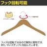 木製ハンガー 10本セット 衣料品用ハンガー 洋服用ハンガー 屈折型 幅420mm シンプル サイズチップ対応 業務用 新生活 クローゼット収納-3