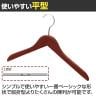 木製ハンガー 10本セット 衣料品用ハンガー 洋服用ハンガー 平型 幅380mm シンプル サイズチップ対応 業務用 新生活 クローゼット収納-2