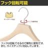 木製ハンガー ブナ材 1本 衣料品用ハンガー 洋服用ハンガー シャツ ジャケットハンガー 湾曲型 幅420mm シンプル 業務用 新生活 クローゼット収納-4