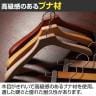 木製ハンガー ブナ材 1本 衣料品用ハンガー 洋服用ハンガー シャツ ジャケットハンガー 湾曲型 幅380mm シンプル 業務用 新生活 クローゼット収納-2