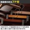 木製ボトムハンガー 10本セット スカートハンガー ボトムスハンガー 外型クリップ付き 幅300mm 業務用 シンプル 業務用 新生活 クローゼット収納-3