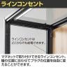 ラインコンセント 店舗什器 照明器具 配線整理 コード固定 マグネットシートタイプ ブラック 長さ1100mm-1