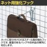 ネット用強化フック 直径8mm 1本入り 長さ200mm バック 衣料品 ネットフック フック 店舗什器 陳列什器 ネット什器 サイドネット 店頭用 業務用 ディスプレイ-1